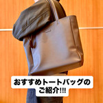 『トートバッグ好きあつまれ〜！』スニーカー好き阿部の【ベーコンセレクト】116