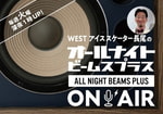 今夜も葬り去らNight