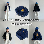 50周年 別注アイテム！お見逃しなく！