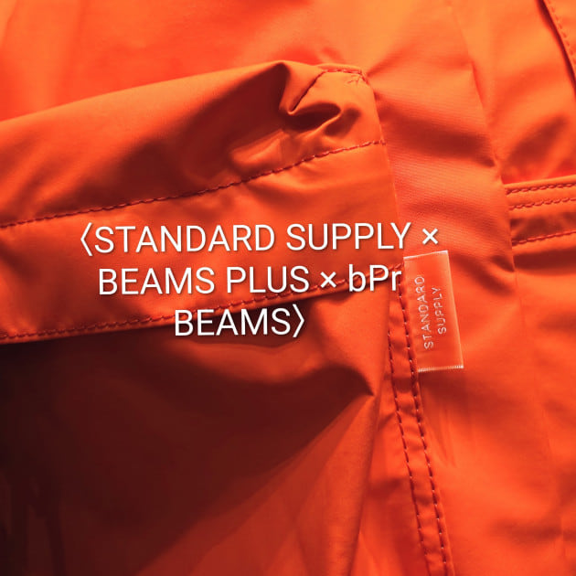 【STANDARD SUPPLY × BEAMS PLUS × bPr BEAMS】