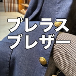 デニムブレザー