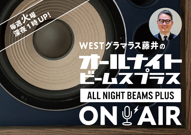 待ってました！