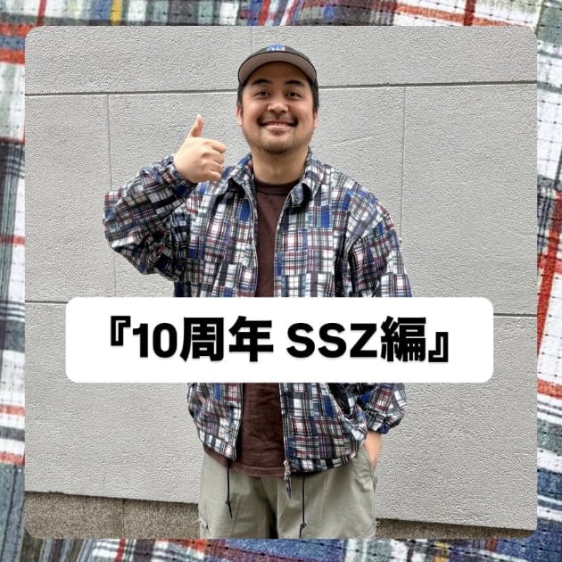 『10周年 SSZ編』ストリート好き野口の【ノグットスタイル】1698