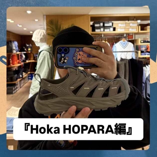 『Hoka(ホカ)HOPARA編』ストリート好き野口の【ノグットスタイル】1704