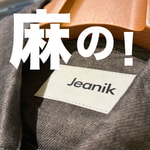 墨染めジーニック