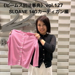 《 ビームス別注事典 》　vol.127