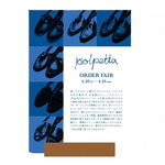 【予習の回】POLPETTA ORDER FAIR