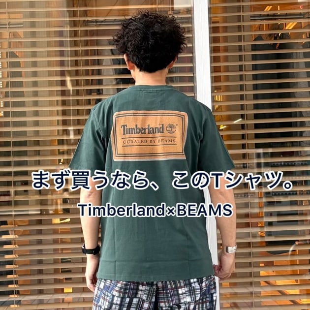 【サイズ比較あり】BEAMS50周年まず買うならコレ！Timberland別注Tシャツが本命！！
