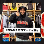 『BEAMS ロゴフーディ編』ストリート好き野口の【ノグットスタイル】1715