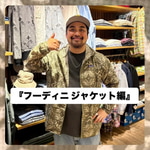 『patagonia(パタゴニア)フーディニ ジャケット編』ストリート好き野口の【ノグットスタイル】1717