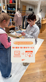 便利な『取り置き・取り寄せ』サービスについてご存知ですか？