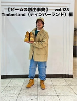 《 ビームス別注事典 》　vol.128