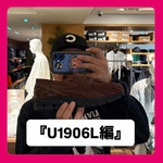 『New Balance (ニューバランス)U1906L編』ストリート好き野口の【ノグットスタイル】1720