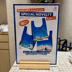 50周年記念！永井博氏コラボノベルティ！