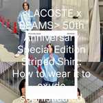 〈LACOSTE ラコステ×BEAMS ビームス〉50周年別注ストライプシャツ　大人の色気を出す着こなし