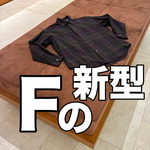 シックなカジュアル