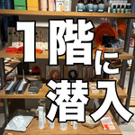 シーハースーハー北海道