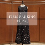 大人女性が選ぶ！人気RANKING TOP3☆☆☆ by EFFE BEAMS
