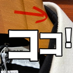密かな人気。スロープネック