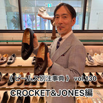 《 ビームス別注事典 》　vol.130