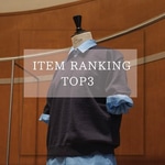 大人女性が選ぶ！人気RANKING TOP3☆☆☆ by EFFE BEAMS