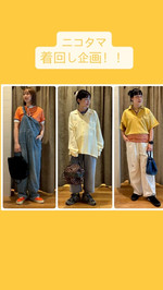 ニコタマ着回し企画！！定番のボーダーTシャツを体型別に！！