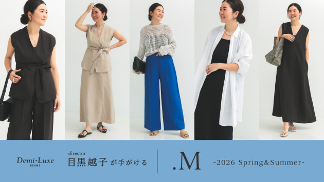 涼しい♡洗える♡〉夏の味方が今年も揃いました/*｜ビームス 恵比寿｜BEAMS