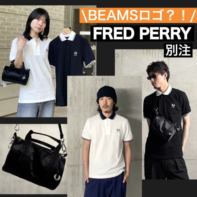 サイズ比較あり】〈FRED PERRY〉別注徹底解説！｜ビームス