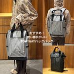 シンプルTOW WAYバックパック