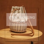 大人女性が選ぶ！人気RANKING TOP3☆☆☆ by EFFE BEAMS