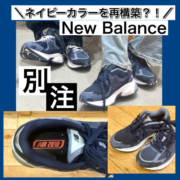サイズレビューあり】争奪戦の予感。〈NEW BALANCE〉最新別注