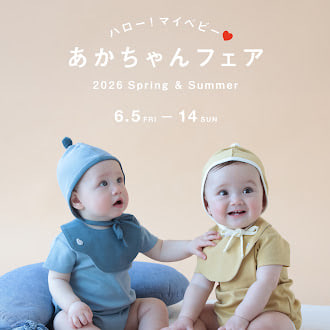 あかちゃんフェア】開催のお知らせです♪！｜バイ ビームス 川崎｜BEAMS