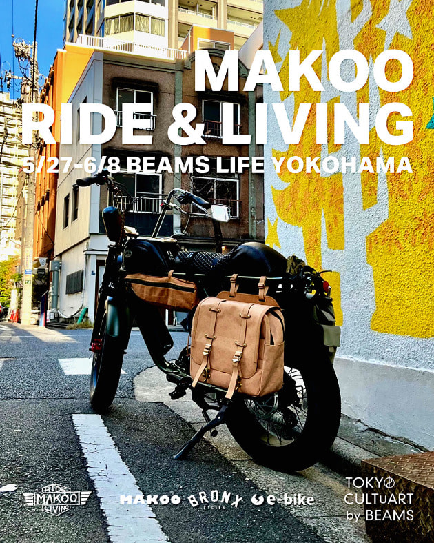 MAKOO MORE VARIATION！｜ビームス ライフ 横浜｜BEAMS