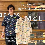 【サイズ比較あり】Colombia PFG×BEAMS別注オープンカラーシャツはMとLどちらがおすすめ？