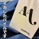 ドッピアアースキッパー