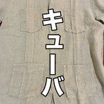 【キューバシャツ】