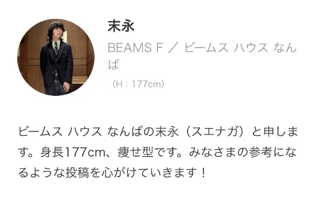秋冬商品ピックアップ】〈BEAMS F〉ジャケット、スーツ｜ビームス
