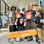 BEAMS CLUB会員限定『ポイントバックキャンペーン』開催！最大10,000円分のポイントをプレゼント！