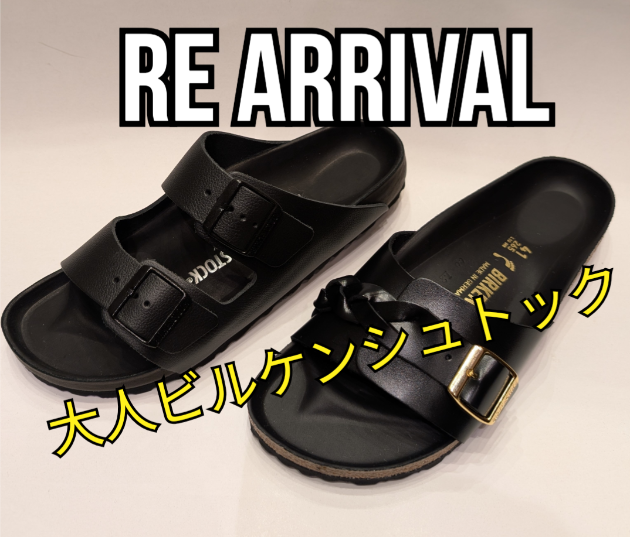 大人ビルケンシュトック再入荷｜ビームス 新潟｜BEAMS