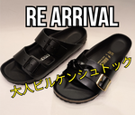 大人ビルケンシュトック再入荷