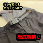 【キレイかっこいい‼︎】この夏大活躍間違いなし‼︎◎
