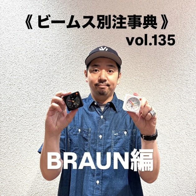 ビームス別注事典 》 vol.135｜ビームス 高松｜BEAMS