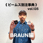 《 ビームス別注事典 》　vol.135