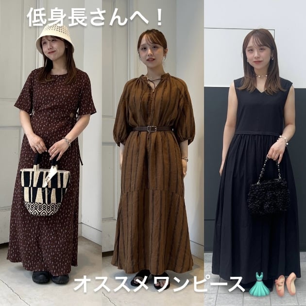 【みぃちゃん】スキニーオーバル/ベースサイズ７点 152cmによる】低身長さんオススメワンピ‎‎𖤐 ̖́-｜ビームス 広島｜BEAMS