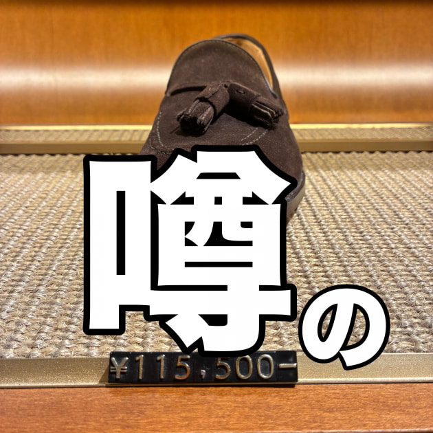 もうすぐです！｜ビームス ライフ 横浜｜BEAMS