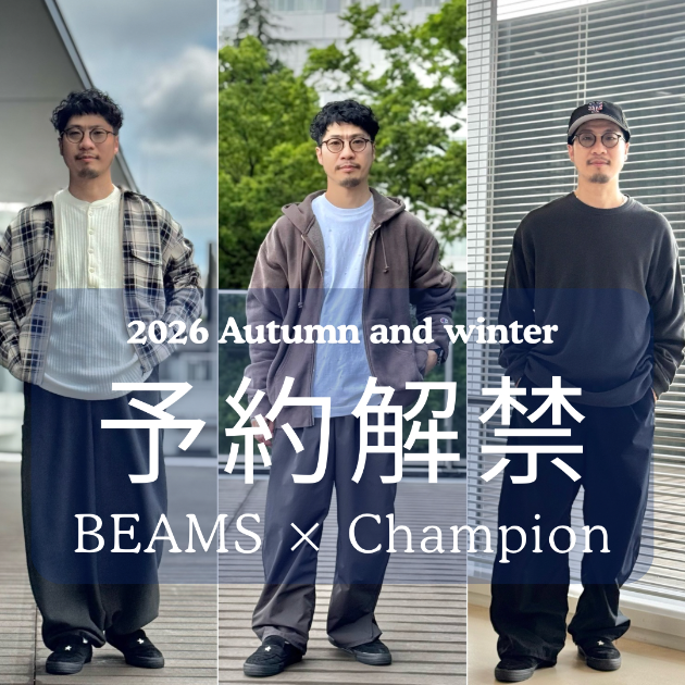 2026秋冬予約】Champion新作3選！大人が着たいTシャツ・フーディ