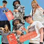 お得なイベント終了まで残りわずか！！！