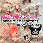 【徹底解説】ときめきが止まらない♡〈sanrio characters〉スペシャルアイテム！