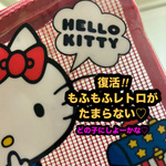 【復活‼︎だけじゃない⁈】もふもふしたくなる可愛さ♡