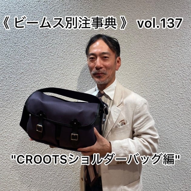 ビームス別注事典 》 vol.137｜ビームス 高松｜BEAMS